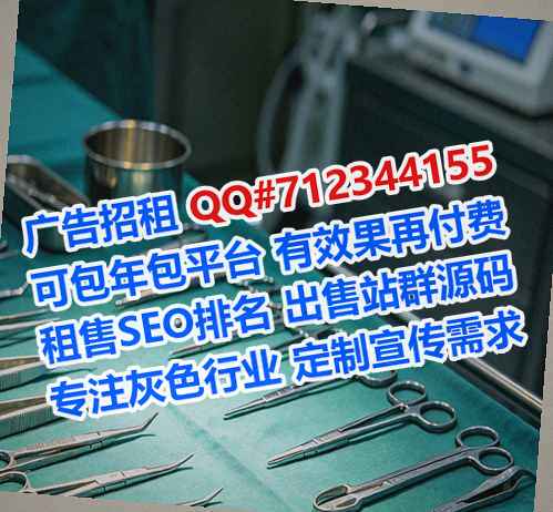 林口捐卵广告经营部
